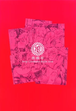 Page 18 of Mugi wa Nama Koubi Haishin toka Shinaishi Konna ni Oshiri Dakakunain desu kedo!?