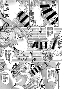 Page 8 of Zupposhi Inferno