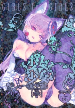 Page 2 of Shoujo You Shoujo PreCure a la Mode Hen