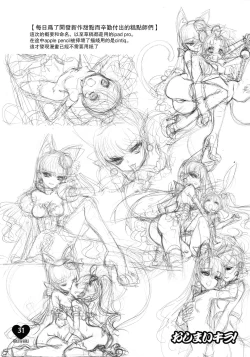 Page 30 of Shoujo You Shoujo PreCure a la Mode Hen