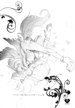 Page 33 of Shoujo You Shoujo PreCure a la Mode Hen