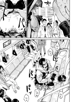 Page 16 of )] Densha nite | In the train