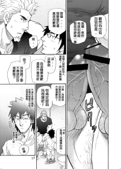 Page 16 of incompatible