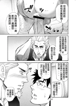 Page 26 of incompatible