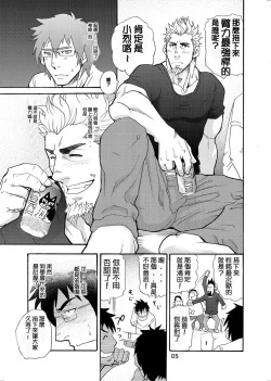 Page 4 of incompatible