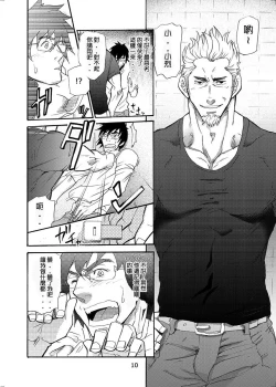 Page 9 of incompatible