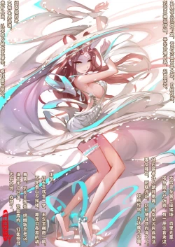 Page 104 of A Rebel's Journey:  Chang'e