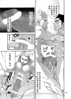 Page 10 of incompatible II