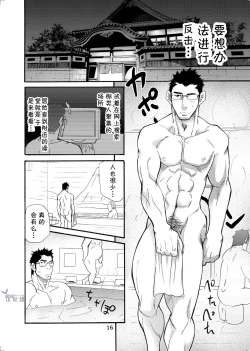 Page 15 of incompatible II