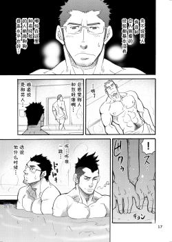 Page 16 of incompatible II