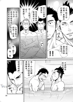 Page 17 of incompatible II