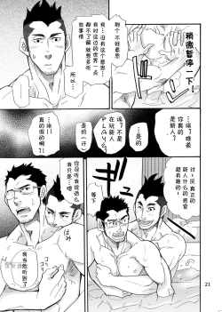 Page 20 of incompatible II