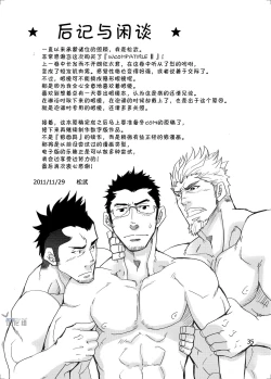 Page 34 of incompatible II