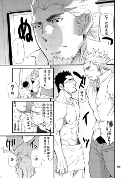 Page 4 of incompatible II