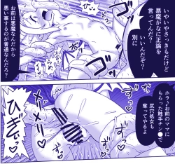 Page 12 of Akuma Musume Kankin Nisshi 22