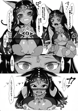 Page 13 of Zettai Kyousha Sensen Chaldea Dainishou Eirei Momiji Awase Nanaban Shoubu