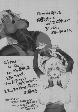 Page 16 of Zettai Kyousha Sensen Chaldea Dainishou Eirei Momiji Awase Nanaban Shoubu