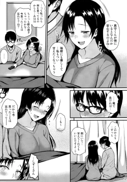 Page 12 of Shizuku-san wa Ore no Omoibito