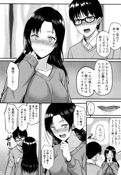 Page 13 of Shizuku-san wa Ore no Omoibito