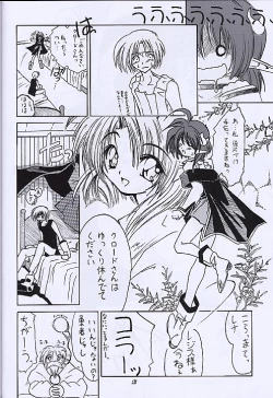 Page 27 of Kuro no Taikai Kouhen