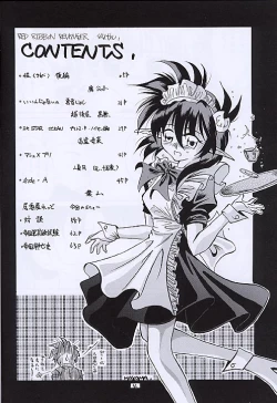 Page 3 of Kuro no Taikai Kouhen