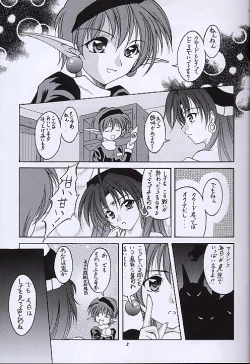 Page 4 of Kuro no Taikai Kouhen