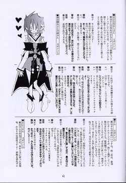 Page 60 of Kuro no Taikai Kouhen