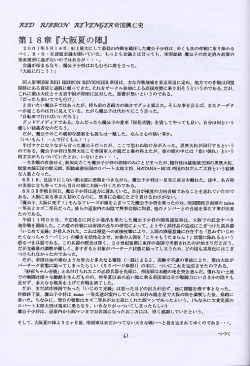 Page 62 of Kuro no Taikai Kouhen