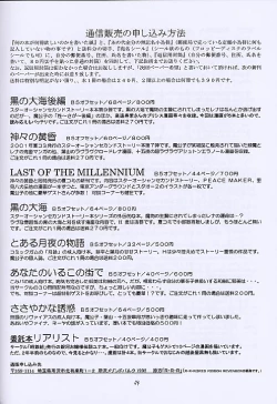 Page 63 of Kuro no Taikai Kouhen