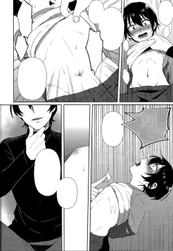 Page 17 of Hypno Wonder Land