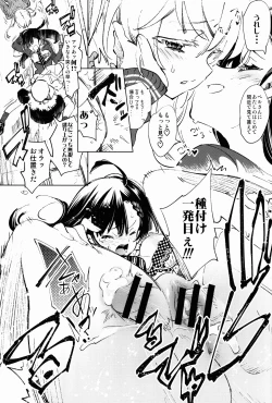 Page 15 of Housoujiko 5