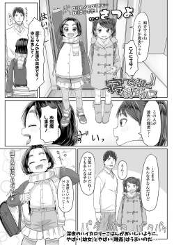 Page 107 of COMIC LO 2019-04