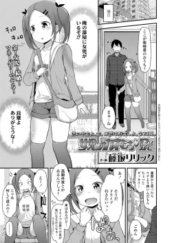 Page 173 of COMIC LO 2019-04