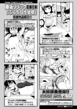 Page 192 of COMIC LO 2019-04