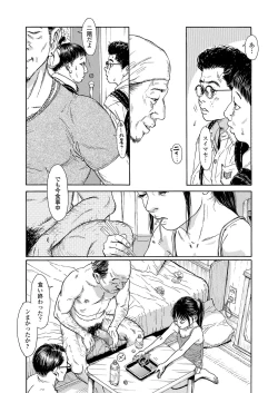 Page 267 of COMIC LO 2019-04