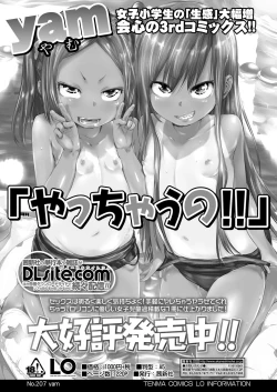 Page 333 of COMIC LO 2019-04