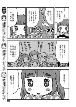 Page 363 of COMIC LO 2019-04