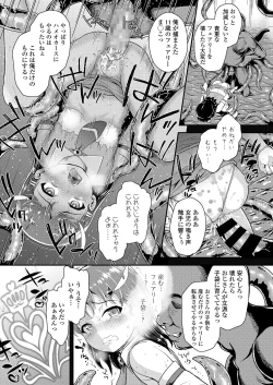 Page 99 of COMIC LO 2019-04