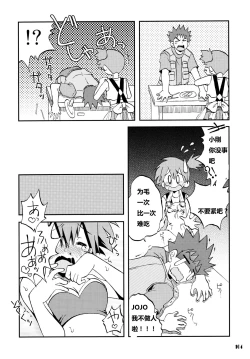Page 15 of Kieteshimai souna Yume kotobanisureba