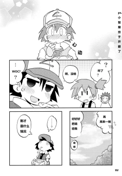 Page 23 of Kieteshimai souna Yume kotobanisureba