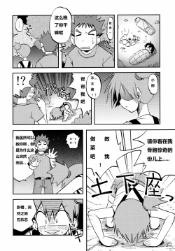 Page 3 of Kieteshimai souna Yume kotobanisureba
