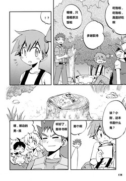 Download Kieteshimai souna Yume kotobanisureba