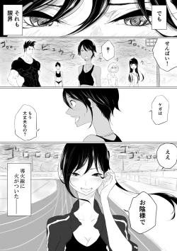 Page 27 of JEALOUS CAT