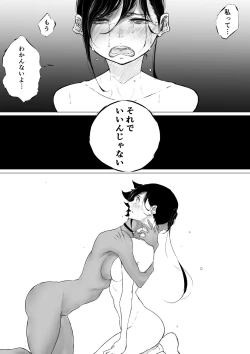 Page 58 of JEALOUS CAT