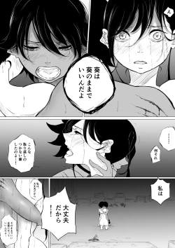 Page 59 of JEALOUS CAT