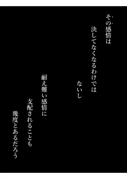 Page 62 of JEALOUS CAT