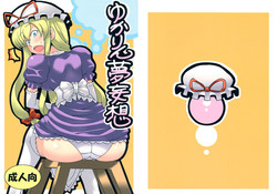 Download Yukarin Yume Mousou