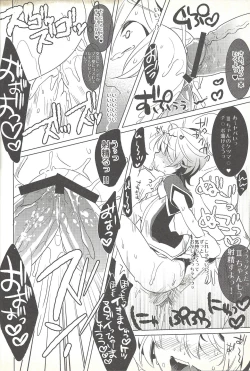 Page 17 of Boku ga hitomi o tojiru made