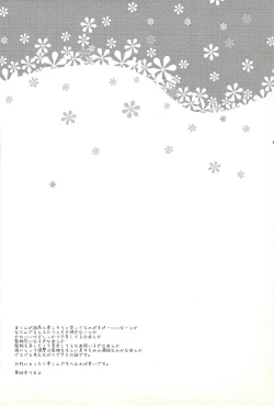 Page 3 of Boku ga hitomi o tojiru made