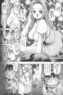 Page 114 of Bikini no Reina Sensei